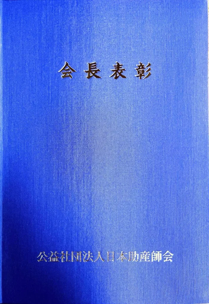 るんるん助産院