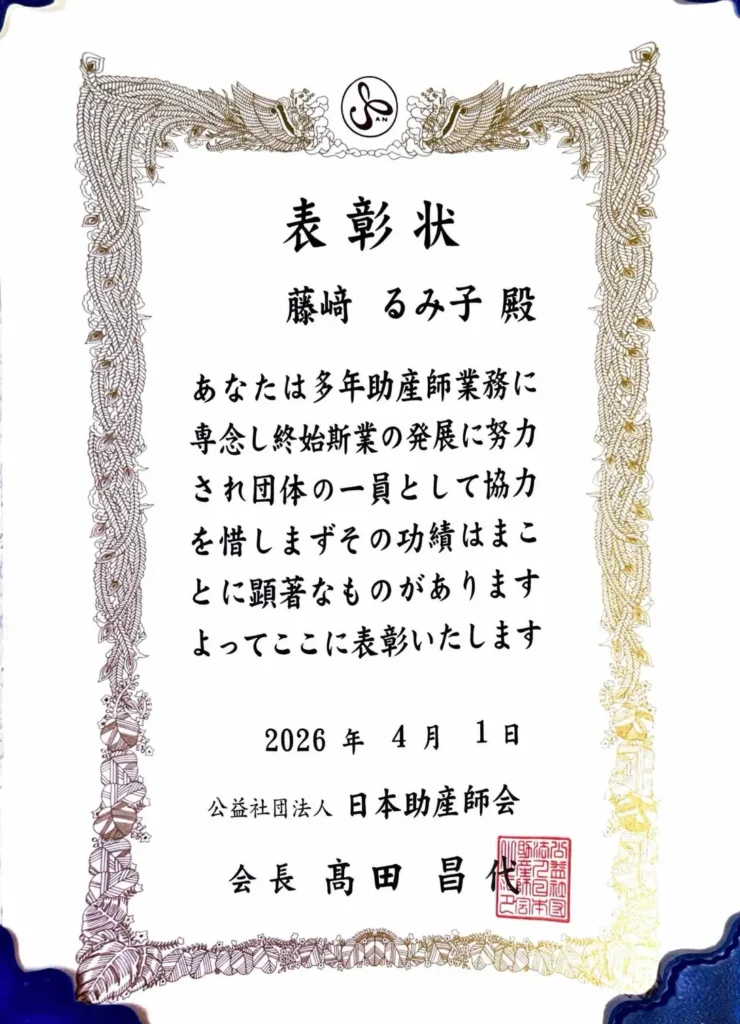 るんるん助産院